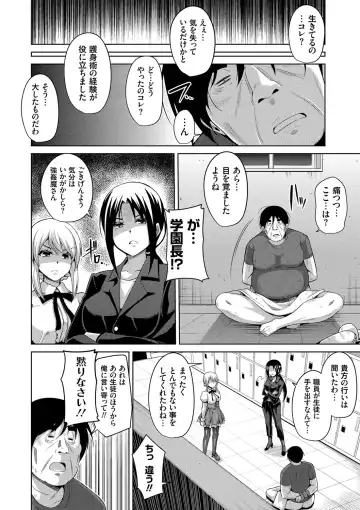 [Nikusoukyuu] Hanazono no Mesudorei Fhentai - Page 101