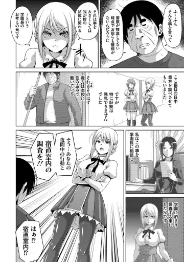 [Nikusoukyuu] Hanazono no Mesudorei Fhentai - Page 103