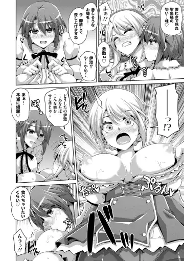[Nikusoukyuu] Hanazono no Mesudorei Fhentai - Page 117