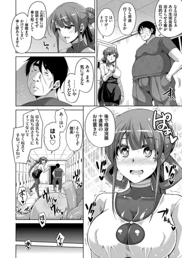 [Nikusoukyuu] Hanazono no Mesudorei Fhentai - Page 121