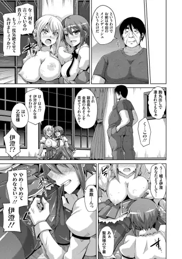 [Nikusoukyuu] Hanazono no Mesudorei Fhentai - Page 122