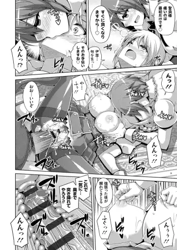 [Nikusoukyuu] Hanazono no Mesudorei Fhentai - Page 125