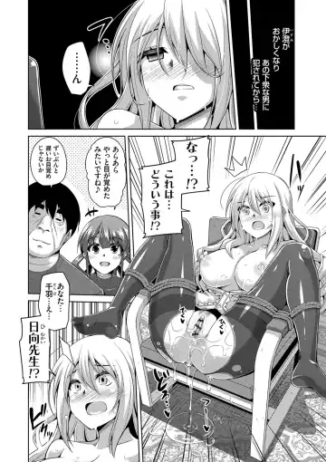 [Nikusoukyuu] Hanazono no Mesudorei Fhentai - Page 137