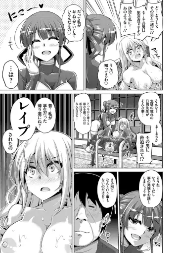 [Nikusoukyuu] Hanazono no Mesudorei Fhentai - Page 138