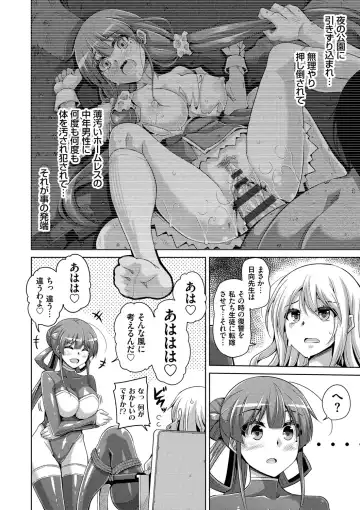 [Nikusoukyuu] Hanazono no Mesudorei Fhentai - Page 139