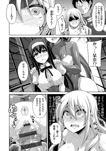 [Nikusoukyuu] Hanazono no Mesudorei Fhentai - Page 145