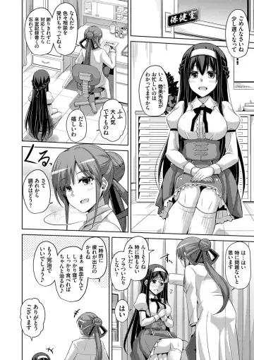 [Nikusoukyuu] Hanazono no Mesudorei Fhentai - Page 15