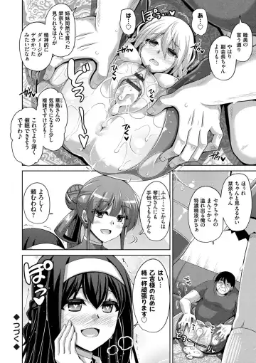 [Nikusoukyuu] Hanazono no Mesudorei Fhentai - Page 151