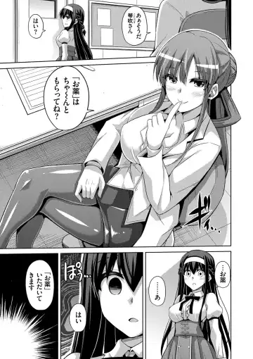 [Nikusoukyuu] Hanazono no Mesudorei Fhentai - Page 16