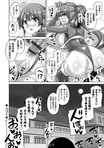 [Nikusoukyuu] Hanazono no Mesudorei Fhentai - Page 171