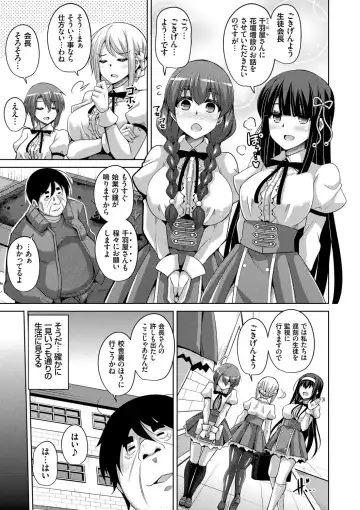 [Nikusoukyuu] Hanazono no Mesudorei Fhentai - Page 176