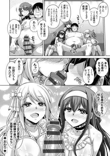 [Nikusoukyuu] Hanazono no Mesudorei Fhentai - Page 195