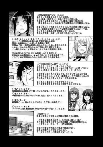 [Nikusoukyuu] Hanazono no Mesudorei Fhentai - Page 198