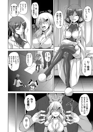 [Nikusoukyuu] Hanazono no Mesudorei Fhentai - Page 27