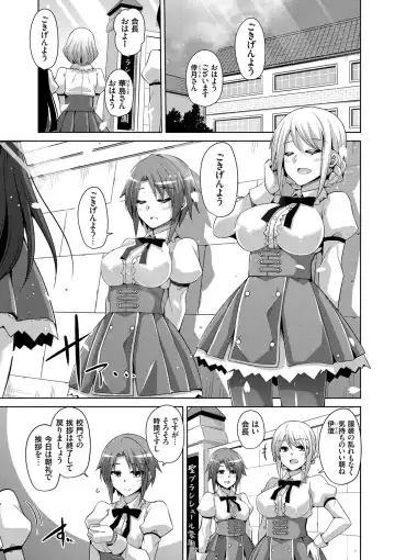 [Nikusoukyuu] Hanazono no Mesudorei Fhentai - Page 28