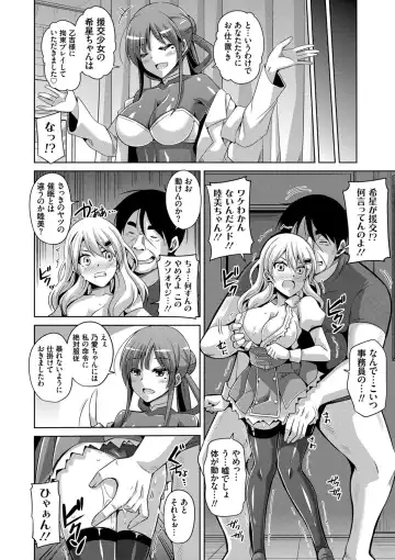 [Nikusoukyuu] Hanazono no Mesudorei Fhentai - Page 33
