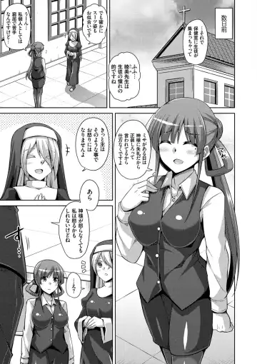 [Nikusoukyuu] Hanazono no Mesudorei Fhentai - Page 46