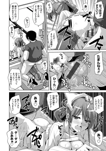 [Nikusoukyuu] Hanazono no Mesudorei Fhentai - Page 55