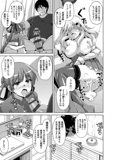 [Nikusoukyuu] Hanazono no Mesudorei Fhentai - Page 60