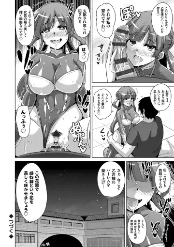[Nikusoukyuu] Hanazono no Mesudorei Fhentai - Page 61