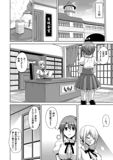[Nikusoukyuu] Hanazono no Mesudorei Fhentai - Page 65