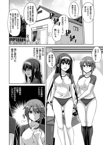 [Nikusoukyuu] Hanazono no Mesudorei Fhentai - Page 67