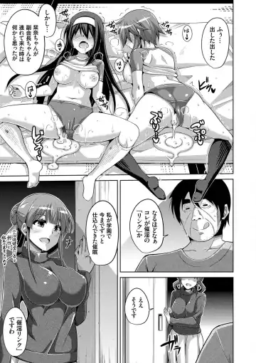 [Nikusoukyuu] Hanazono no Mesudorei Fhentai - Page 78