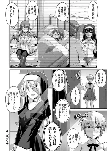[Nikusoukyuu] Hanazono no Mesudorei Fhentai - Page 79