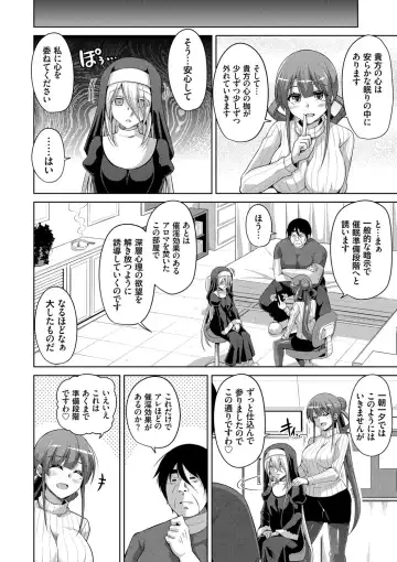 [Nikusoukyuu] Hanazono no Mesudorei Fhentai - Page 83