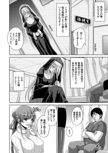 [Nikusoukyuu] Hanazono no Mesudorei Fhentai - Page 85