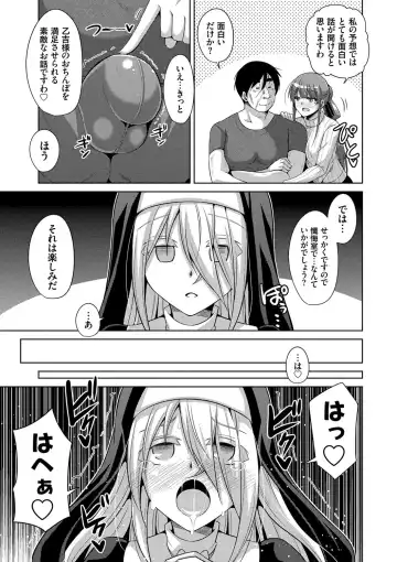 [Nikusoukyuu] Hanazono no Mesudorei Fhentai - Page 86