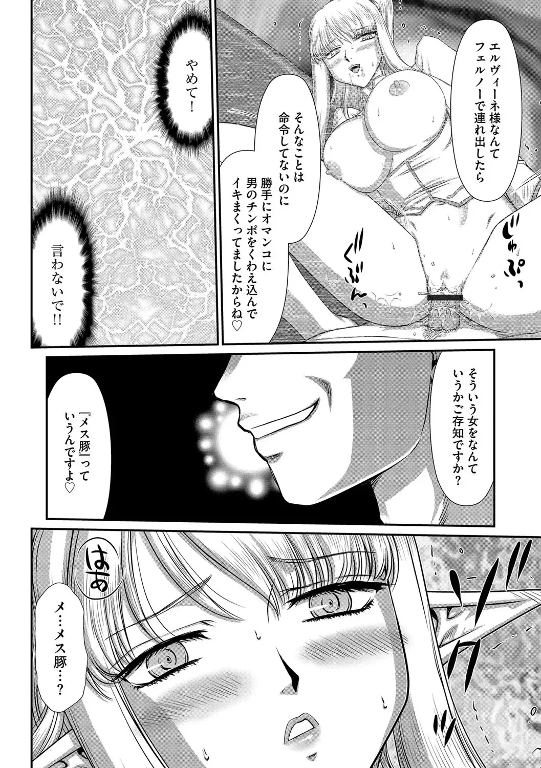 Magazine Cyberia Vol. 109 Fhentai - Page 129