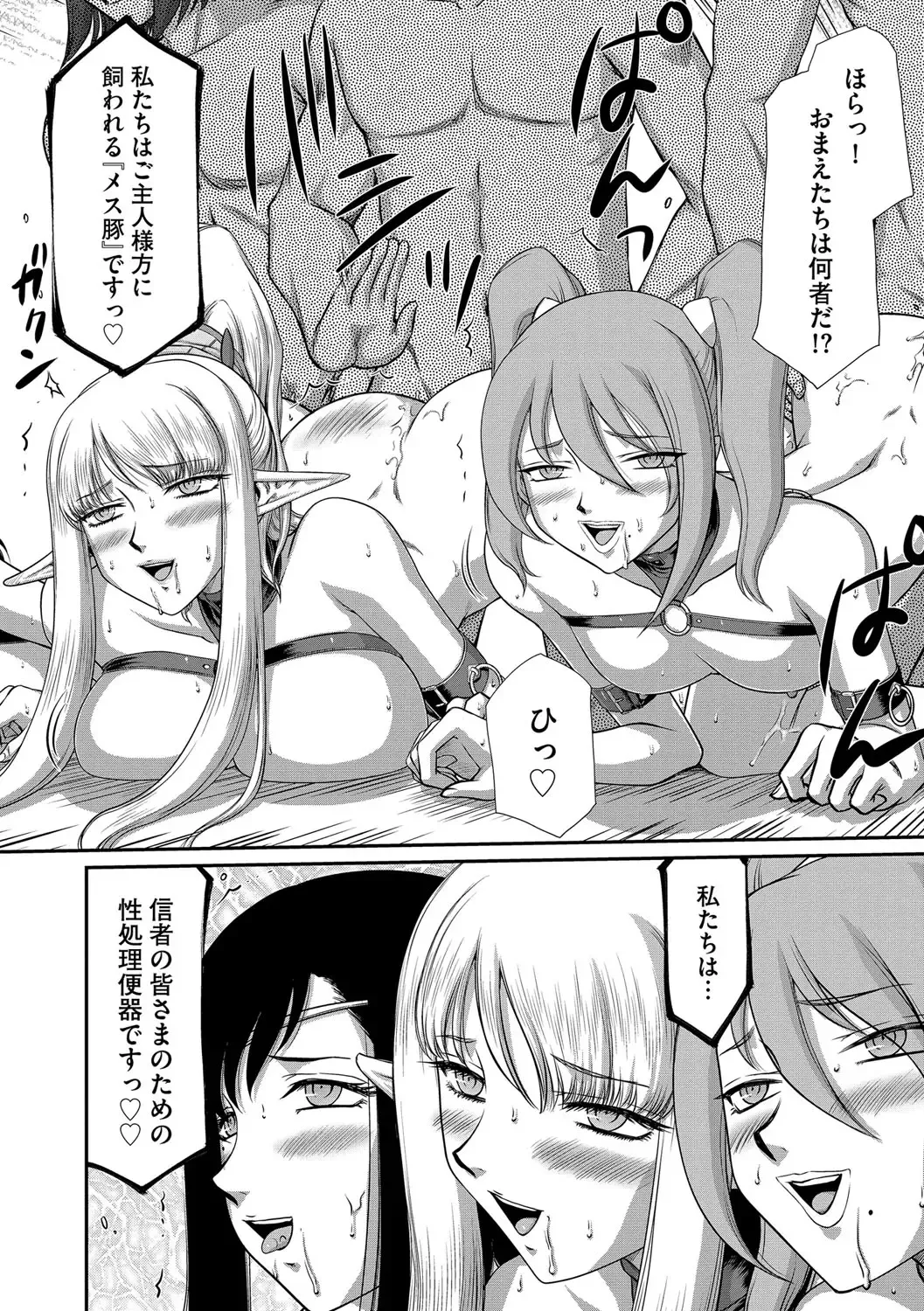 Magazine Cyberia Vol. 109 Fhentai - Page 133