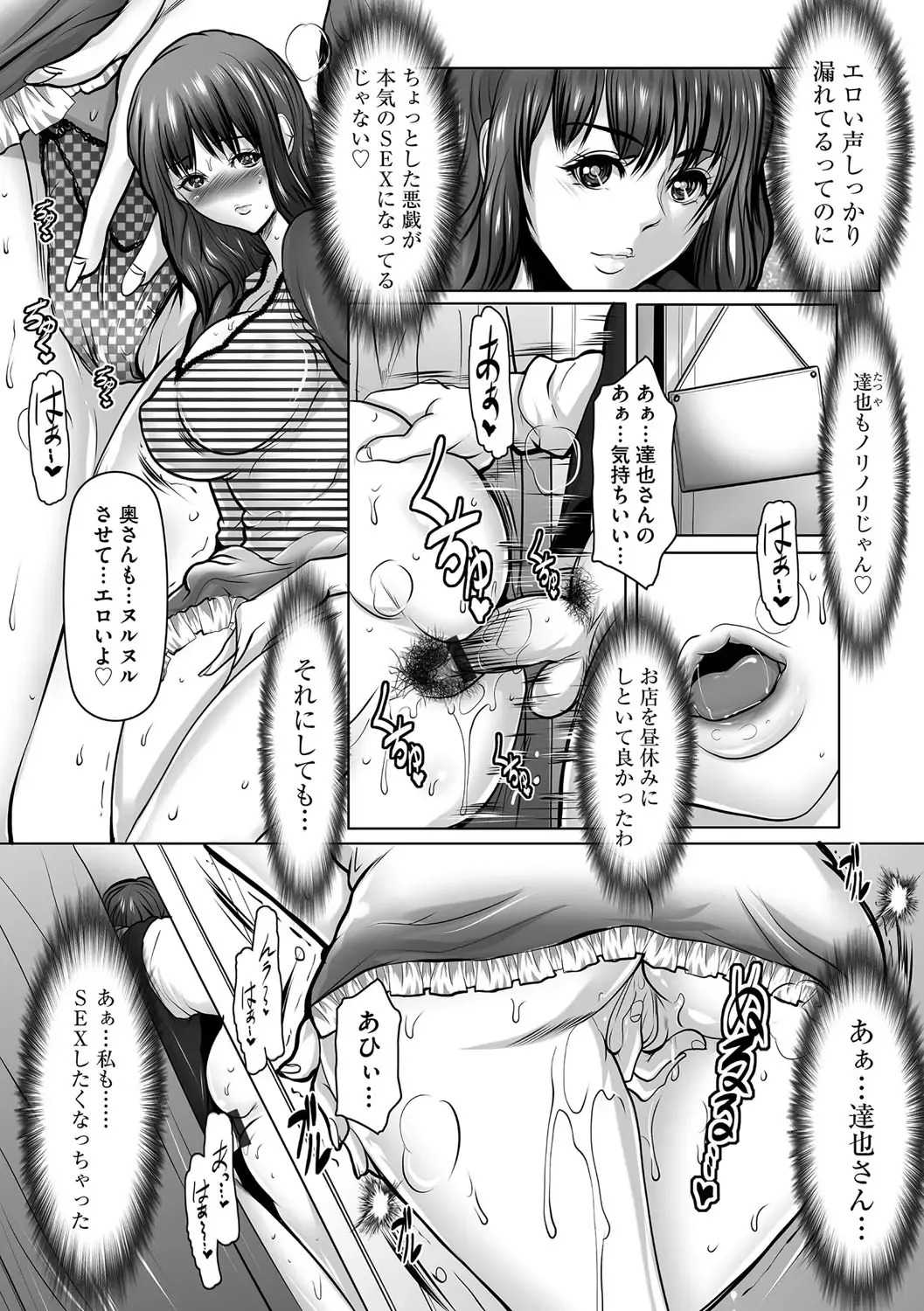 Magazine Cyberia Vol. 109 Fhentai - Page 144