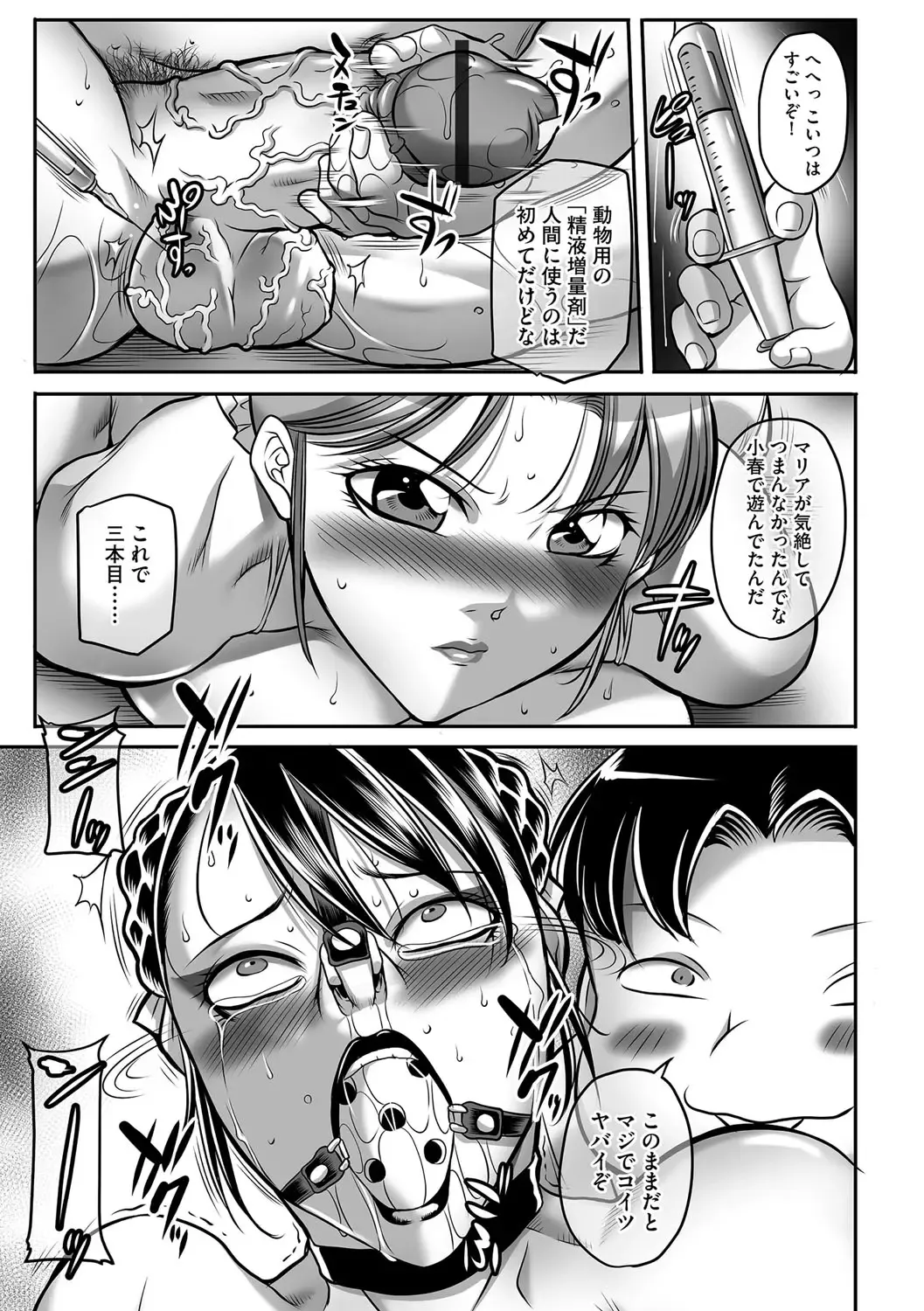 Magazine Cyberia Vol. 109 Fhentai - Page 168