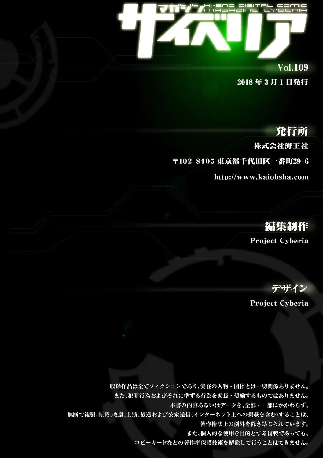Magazine Cyberia Vol. 109 Fhentai - Page 183
