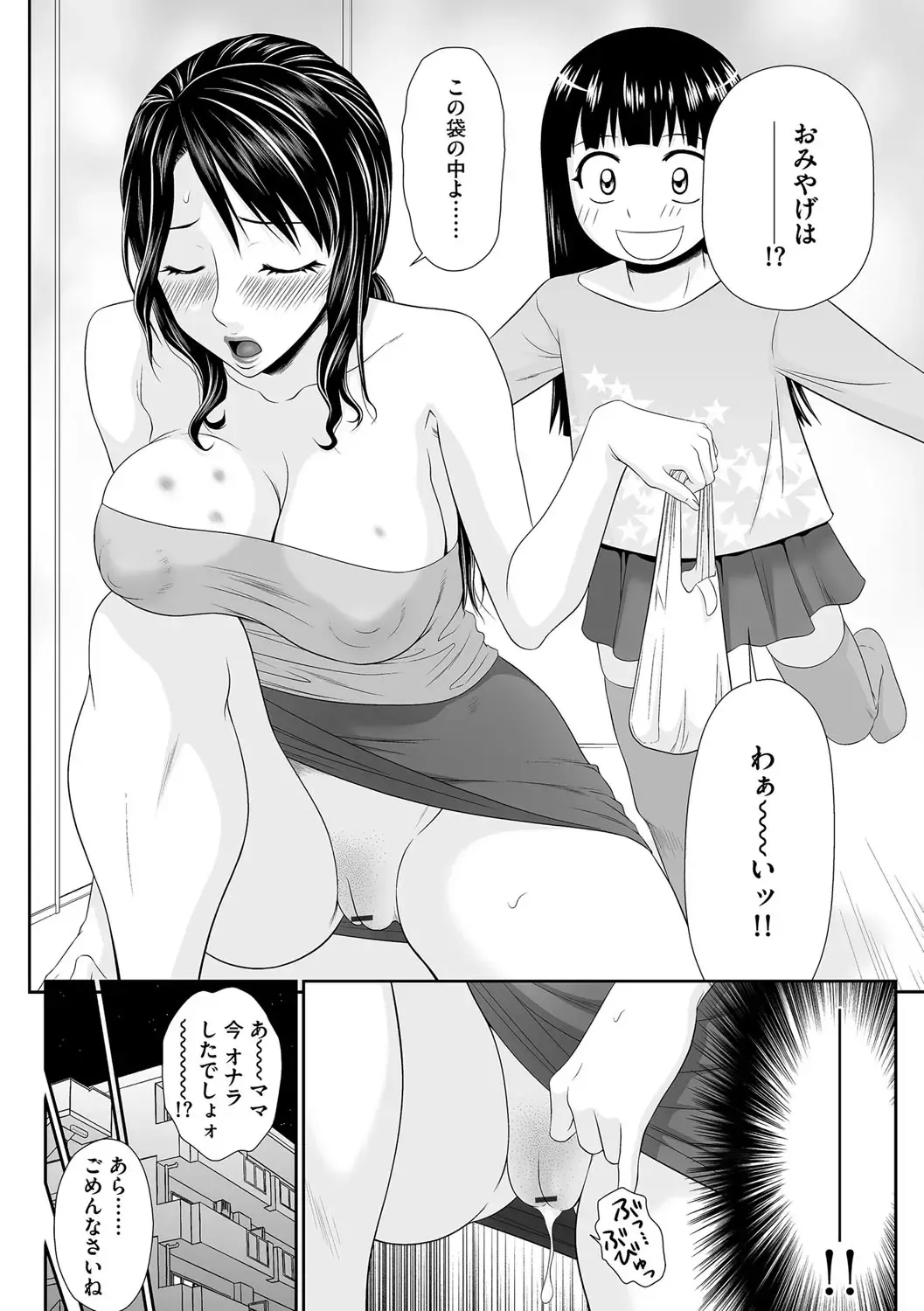 Magazine Cyberia Vol. 109 Fhentai - Page 49