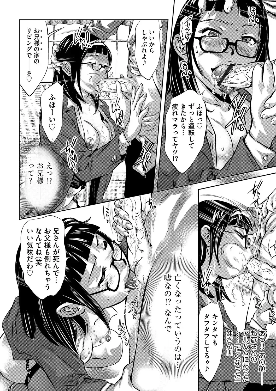 Magazine Cyberia Vol. 109 Fhentai - Page 67