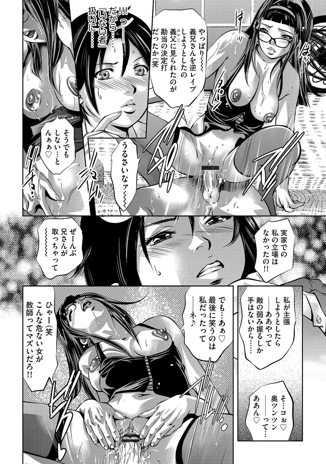 Magazine Cyberia Vol. 109 Fhentai - Page 69