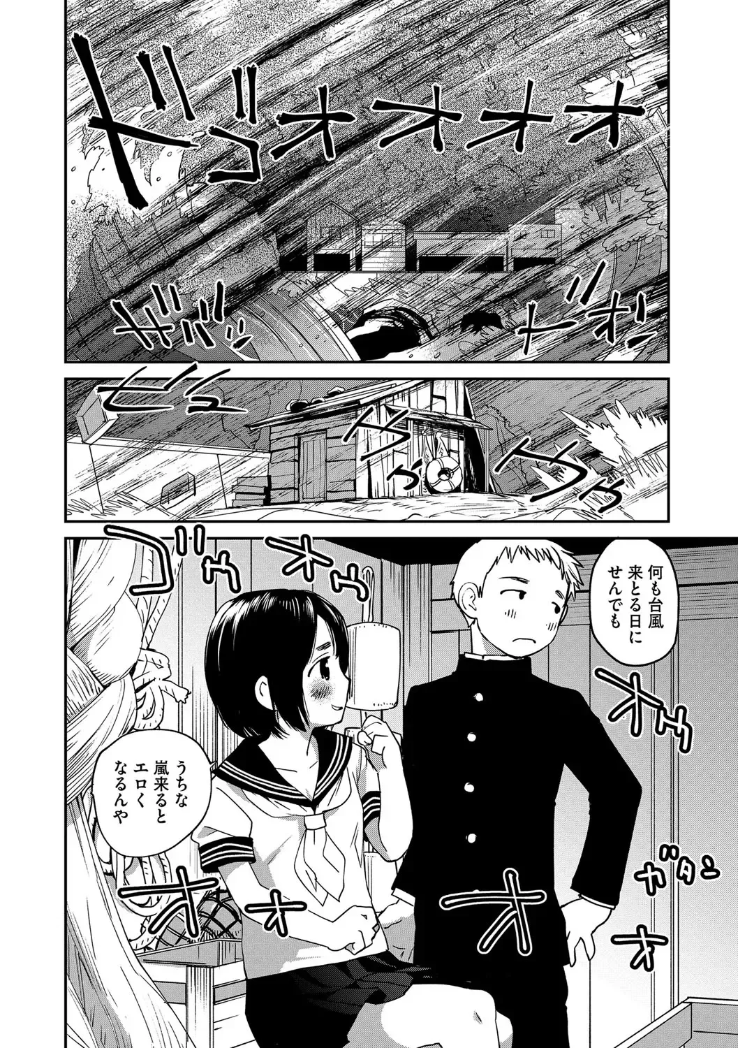 Magazine Cyberia Vol. 109 Fhentai - Page 79