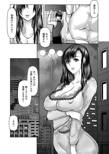 Magazine Cyberia Vol. 109 Fhentai - Page 155