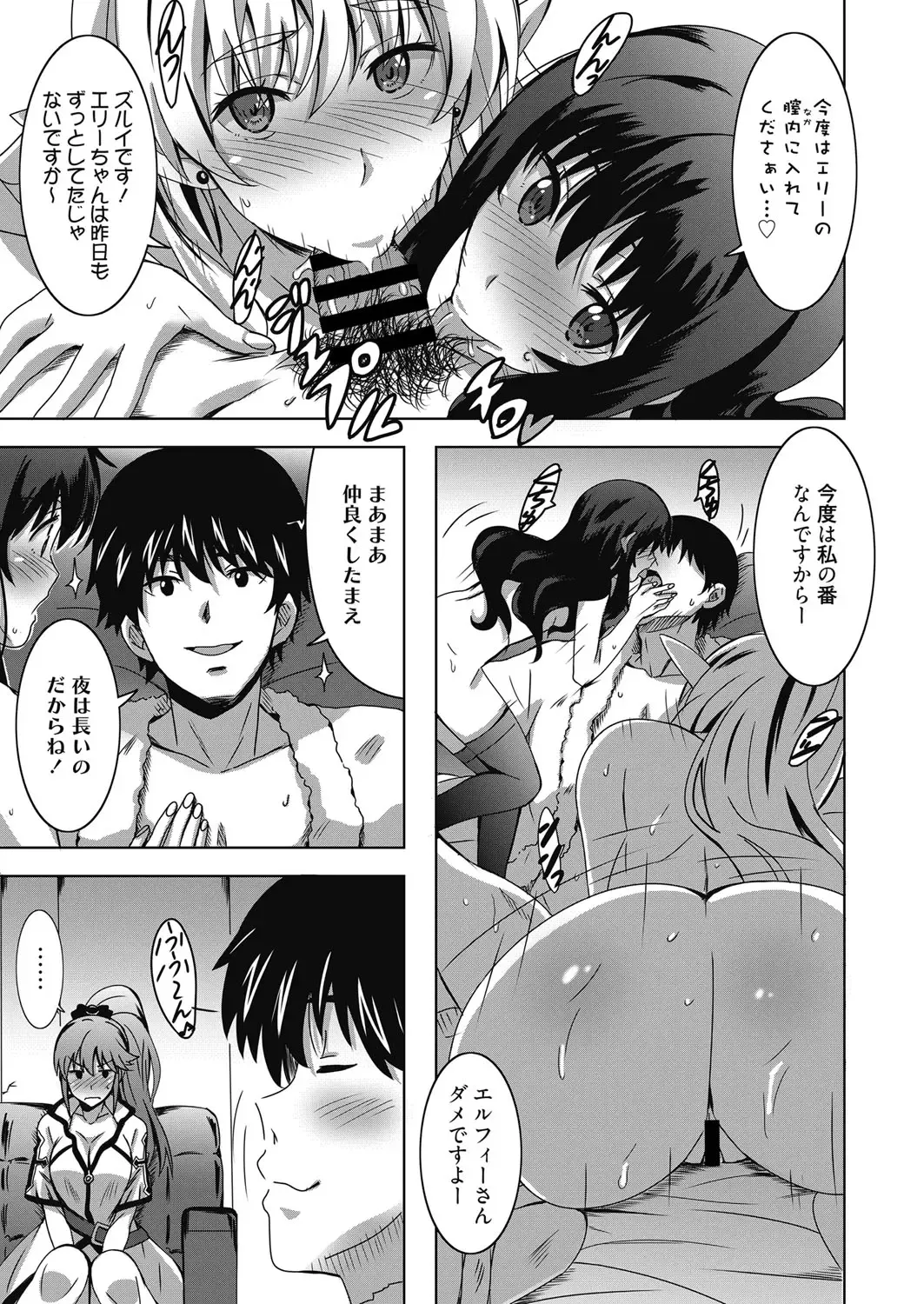 Web Manga Bangaichi Vol. 19 Fhentai - Page 110