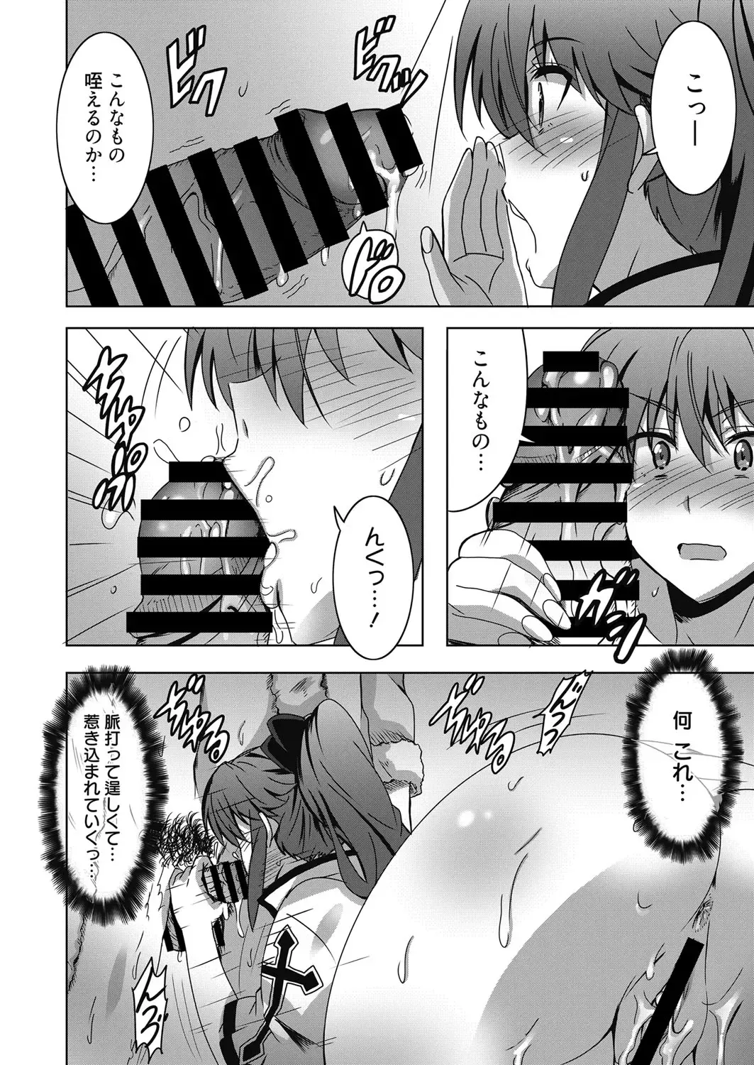 Web Manga Bangaichi Vol. 19 Fhentai - Page 117