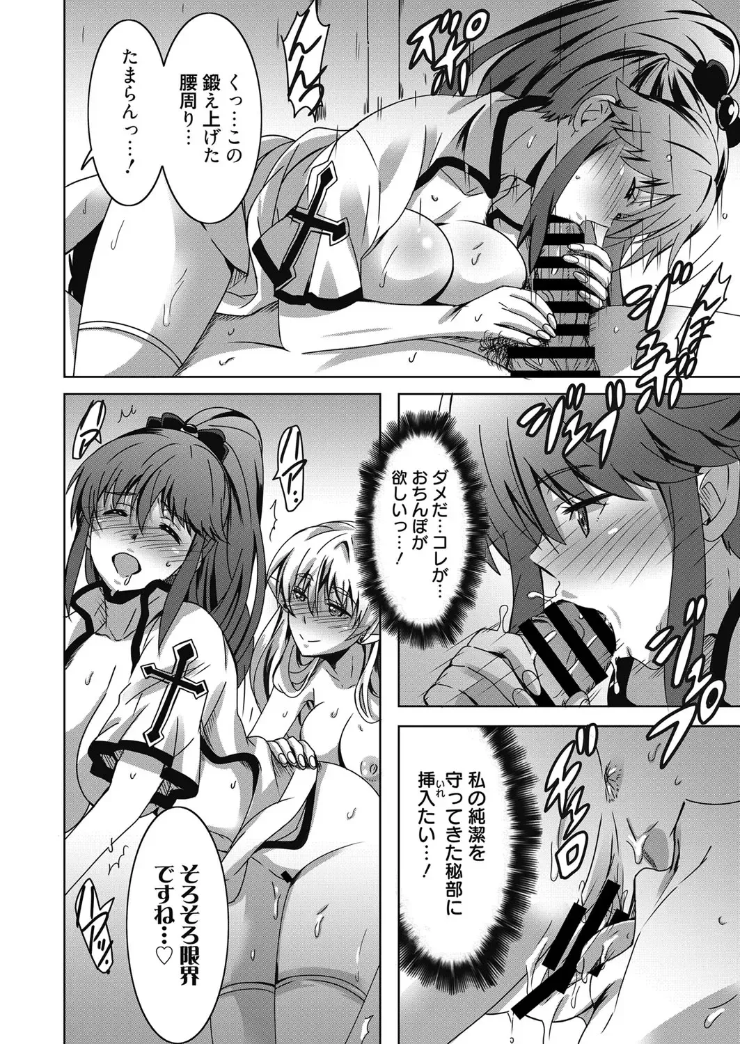 Web Manga Bangaichi Vol. 19 Fhentai - Page 119