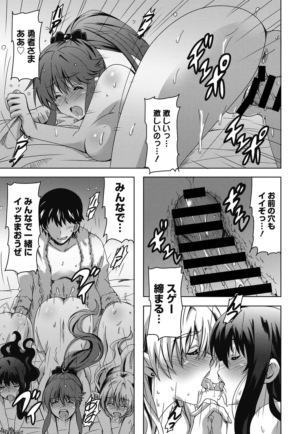 Web Manga Bangaichi Vol. 19 Fhentai - Page 122