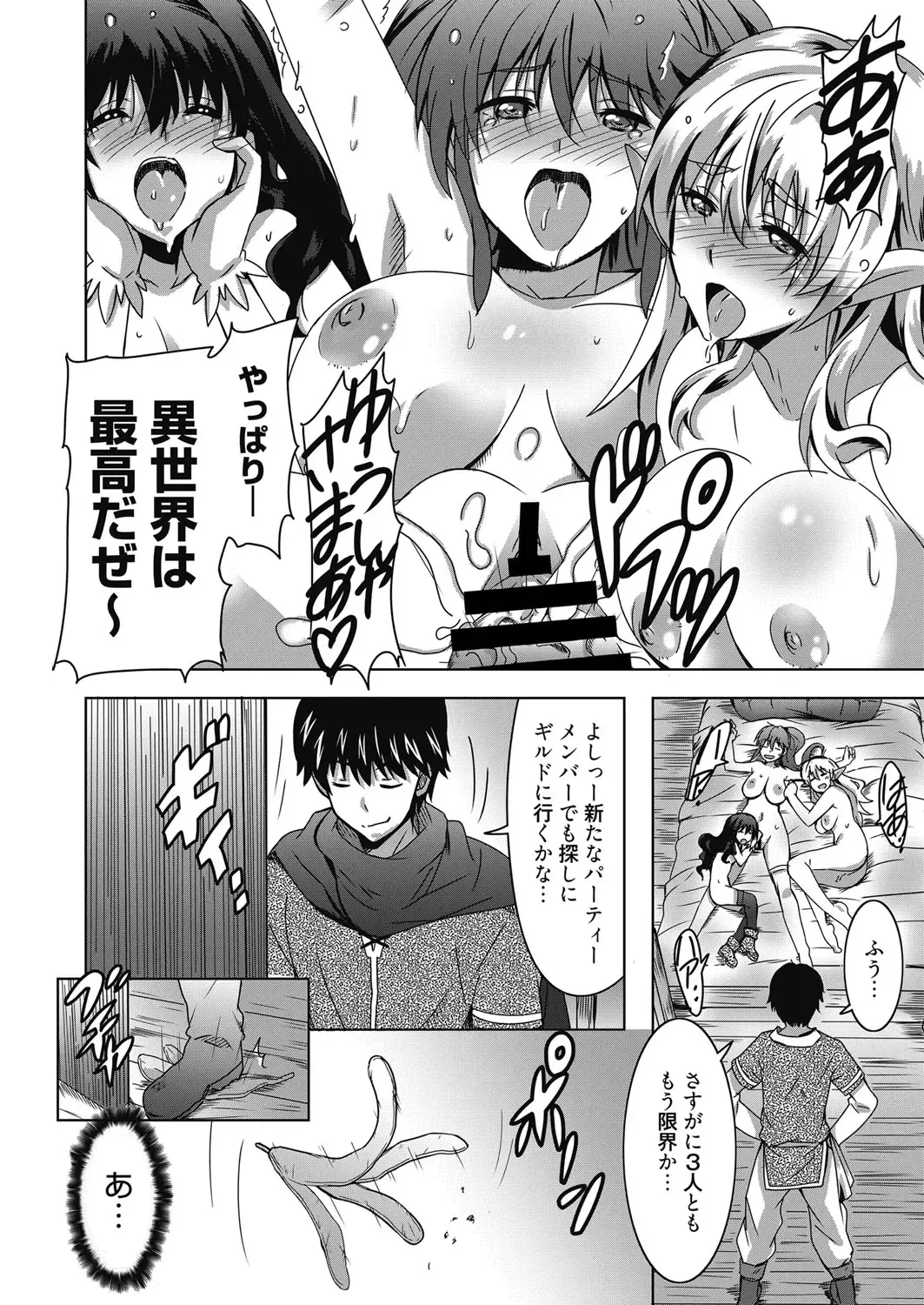 Web Manga Bangaichi Vol. 19 Fhentai - Page 123