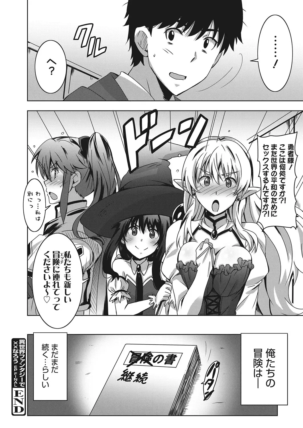 Web Manga Bangaichi Vol. 19 Fhentai - Page 125