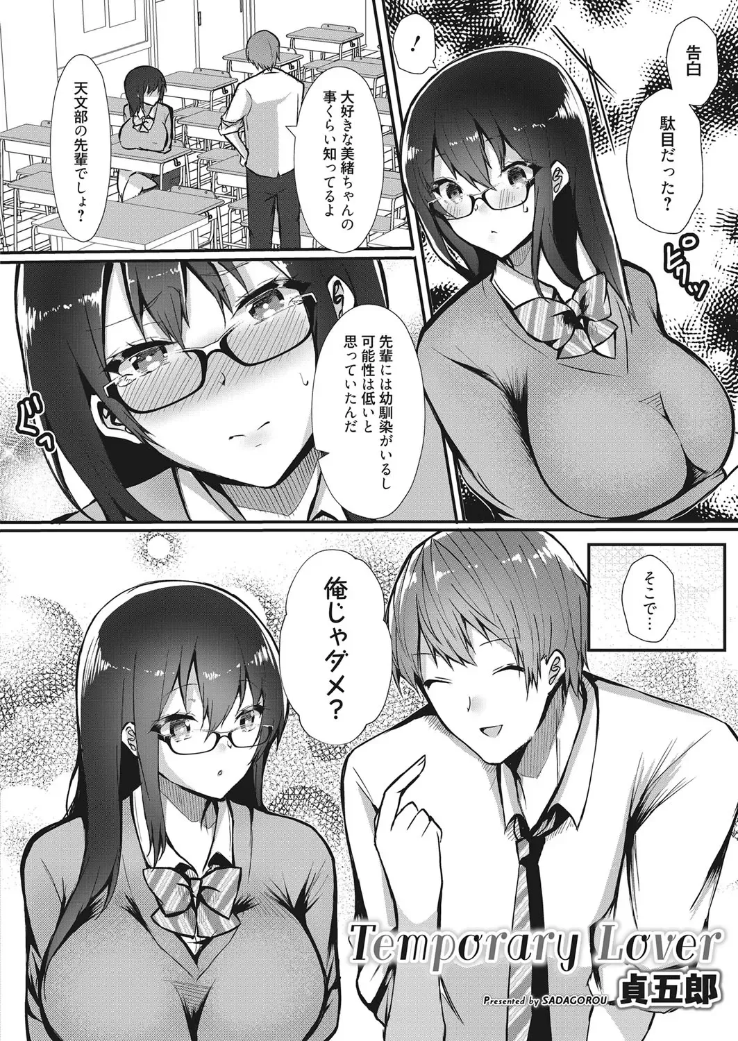 Web Manga Bangaichi Vol. 19 Fhentai - Page 127