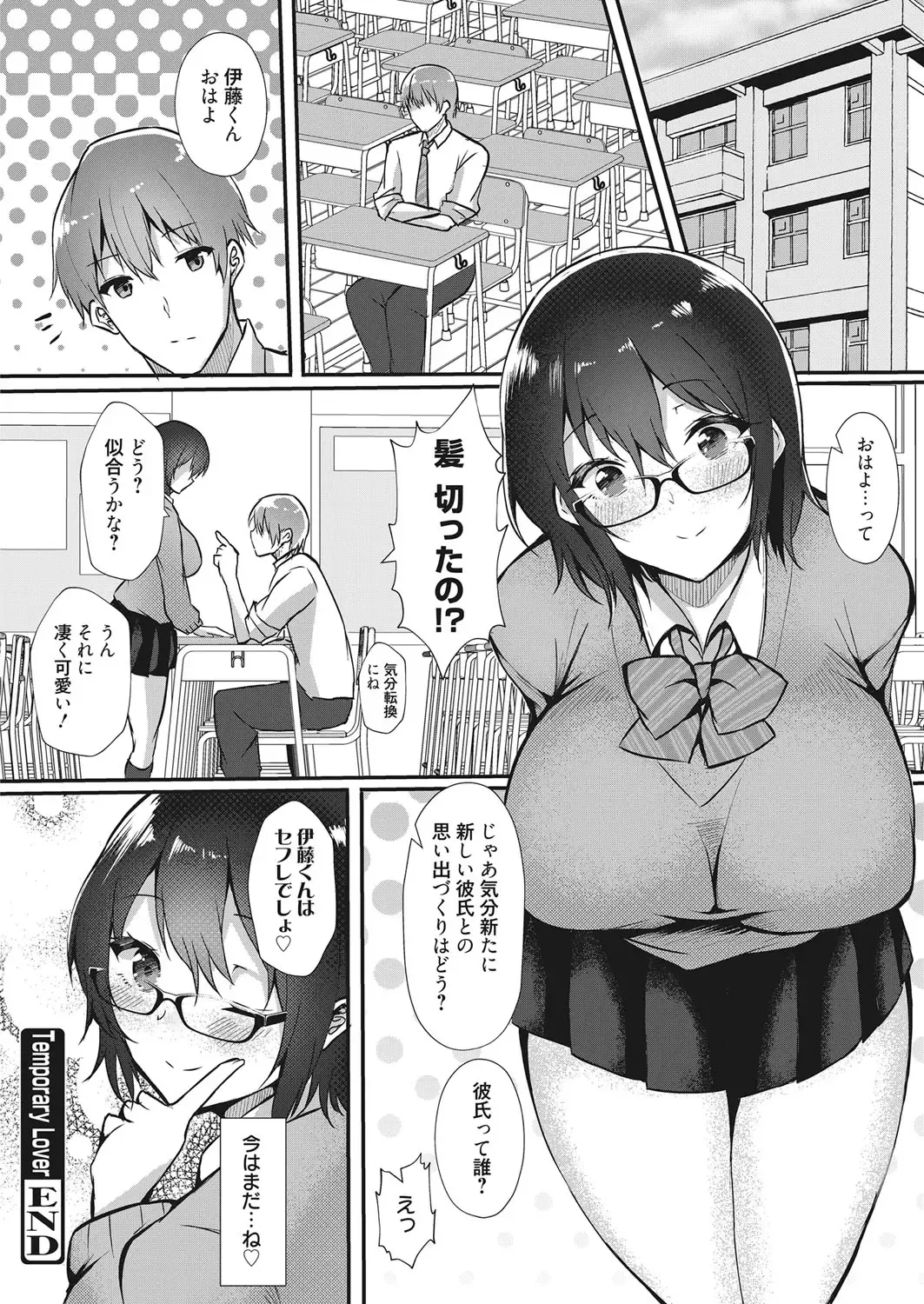 Web Manga Bangaichi Vol. 19 Fhentai - Page 145