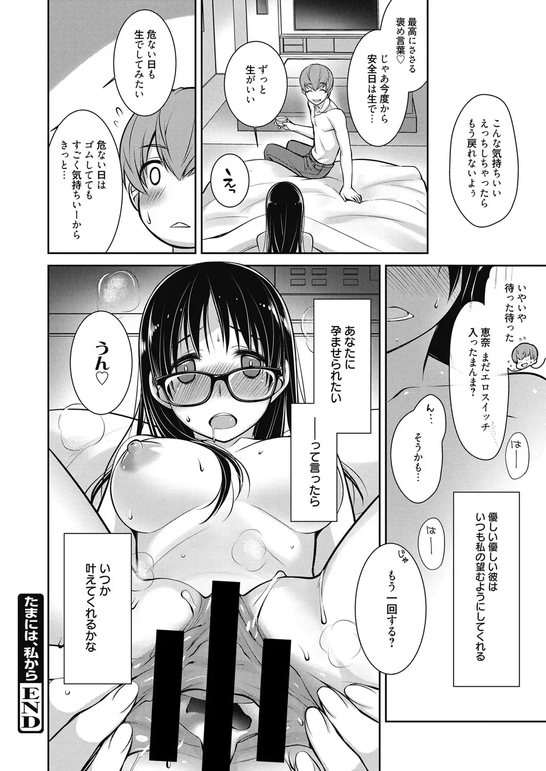 Web Manga Bangaichi Vol. 19 Fhentai - Page 37